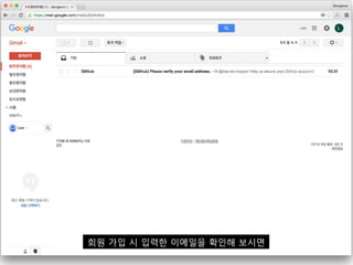 회원 가입 시 입력한 이메일을 확인해 보시면	
 
