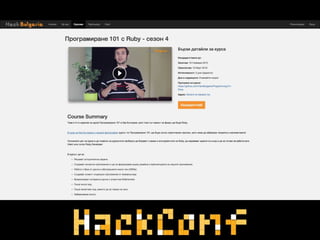 HackConf2016 - Ruby on Rails: Unexpected journey
