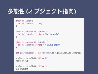 多態性 (オブジェクト指向)
 