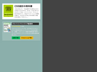 CSS Components