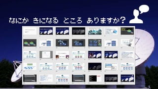 なにか きになる ところ ありますか?
 