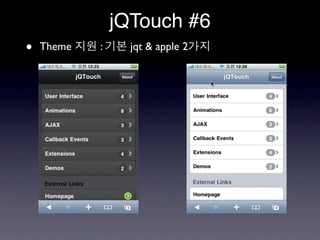 jQTouch #6
•   Theme   :     jqt & apple 2
 