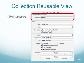 Collection Reusable View
 設定 Identifier
146
 