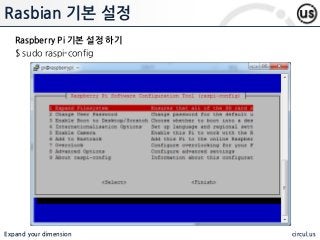 Expand your dimension circul.us
Rasbian 기본 설정
Raspberry Pi 기본 설정 하기
$ sudo raspi-config
 