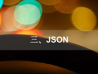 内联JS ：案例观察到的现象：脚本执行结束，第二张图才开始下载。页面加载后，至少5秒页面无任何内容显示。