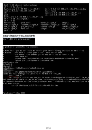 29/56
查看grub配置文件并更正里面的参数
 