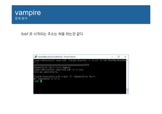vampire
문제 분석
0xbf 로 시작되는 주소는 허용 하는것 같다
 