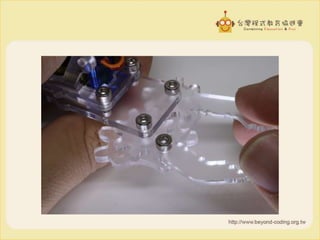 (舊版 請點協會帳號參閱v0.2新版) micro:bit MeArm 機械手臂組裝手冊