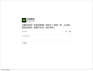 前端MVC 豆瓣说