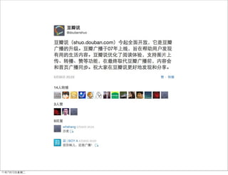 前端MVC 豆瓣说