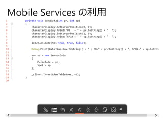 Mobile Services の利用
 