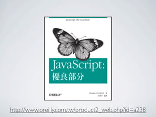 http://www.oreilly.com.tw/product2_web.php?id=a238
 