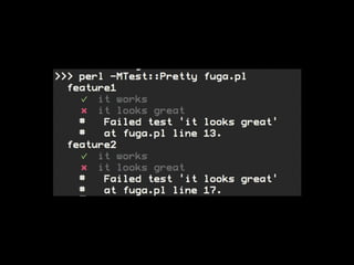 Test::Kantan - Perl and Testing