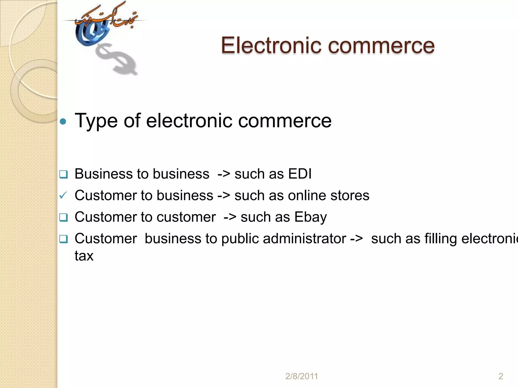 Electronic commerceType of electronic commerceBusiness to business  -> such as EDI