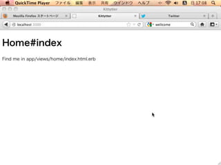 Rails and twitter #twtr_hack