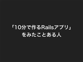 Ruby de Rails