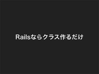 Ruby de Rails