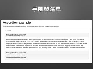 Rails Girls Weekly - 初探前端網頁技術 JavaScript 3/3