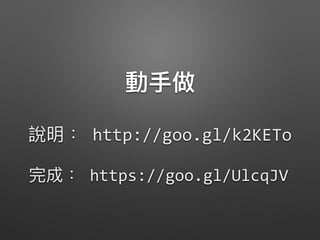 https://goo.gl/UlcqJV
http://goo.gl/k2KETo
 