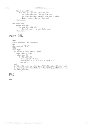 Script meta