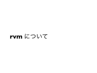 rvm
 