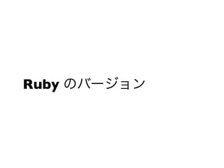 Ruby
 