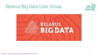 Belarus Big Data User Group
Facebook: https://www.facebook.com/groups/big.data.nerds.minsk/
72
 