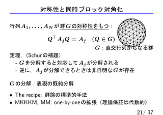 simultaneous block diagonalization of matrices