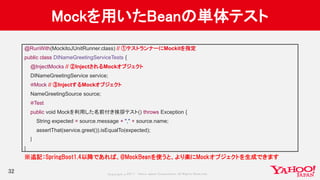 SpringBootTest入門