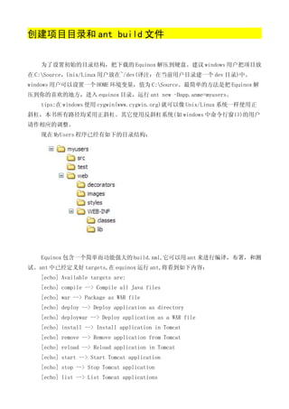 spring_jiaocheng