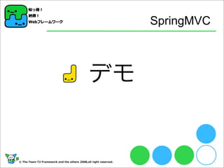 SpringMVC
 
