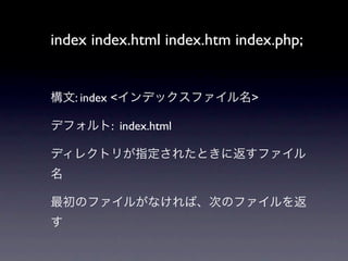 line 15
index index.html index.htm index.php;


   : index <                 >

          : index.html
 