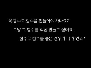 Swift 함수 커링 사용하기