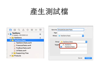 產⽣生測試檔
 