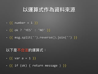 第一次用 Vue.js 就愛上 [改]