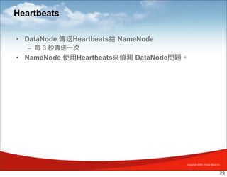 Zh Tw Introduction To Hadoop And Hdfs