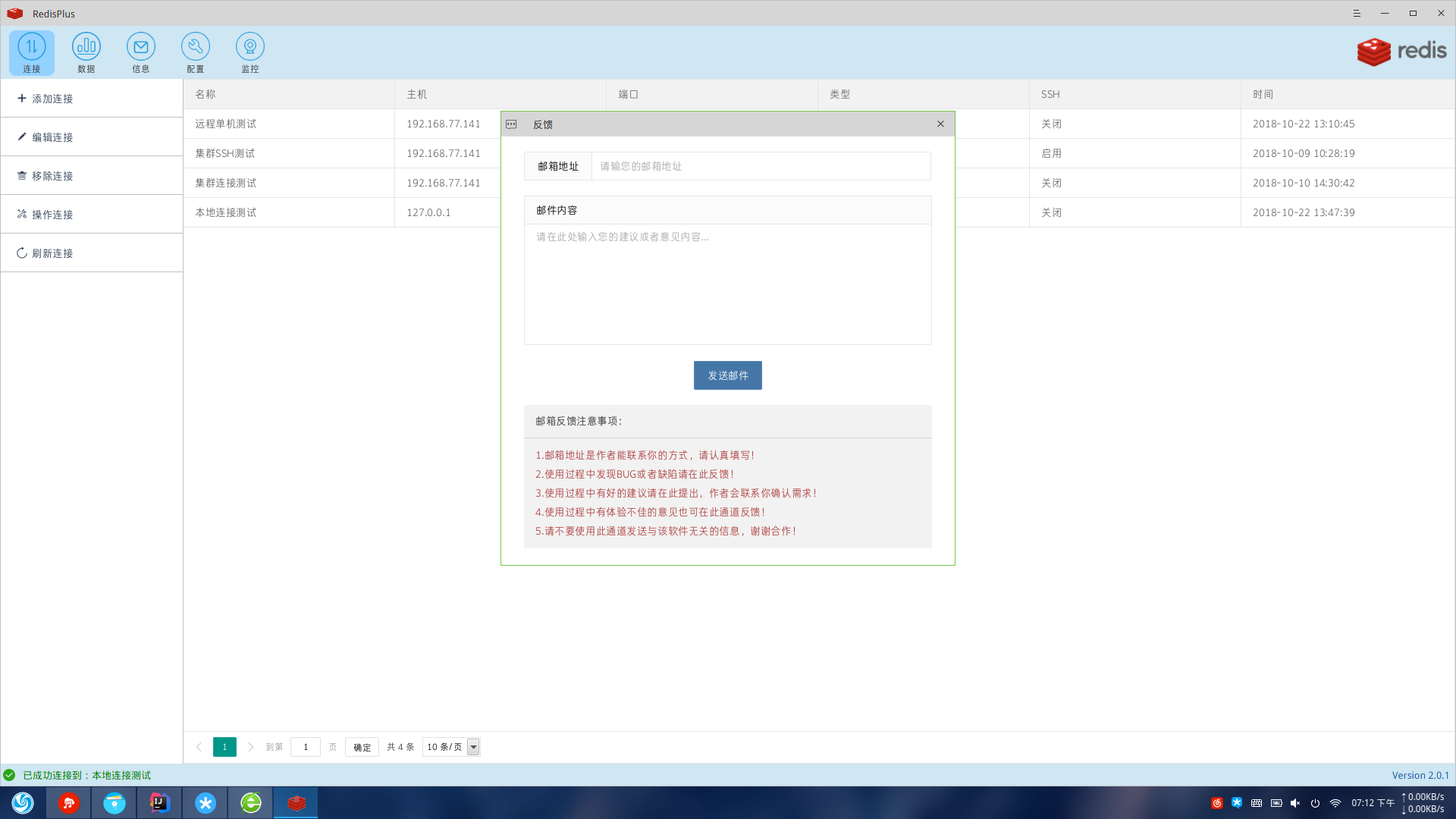 深度截图_Desktop_20181028191206.png 输入图片说明