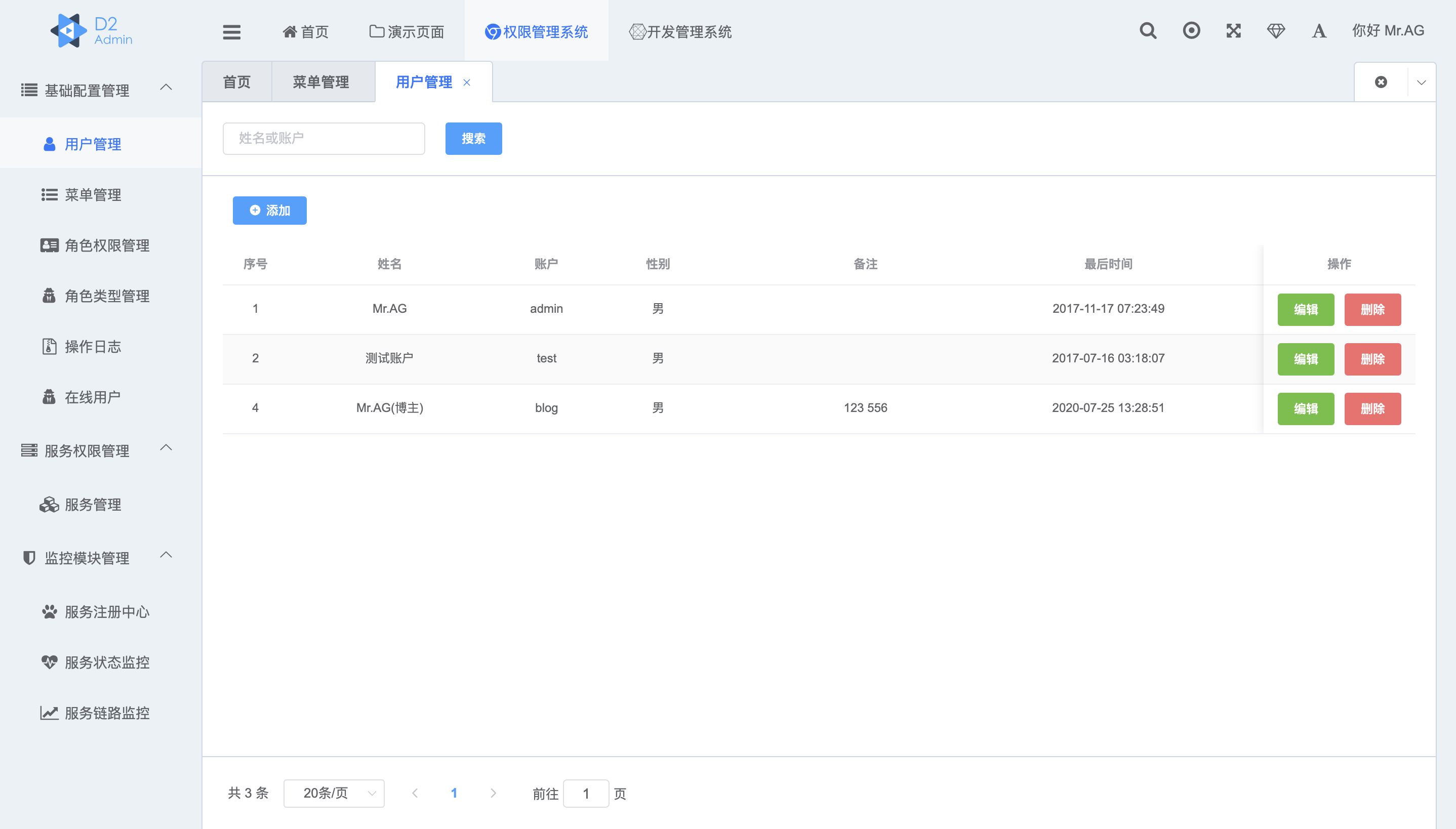 会员模块.png 用户模块
