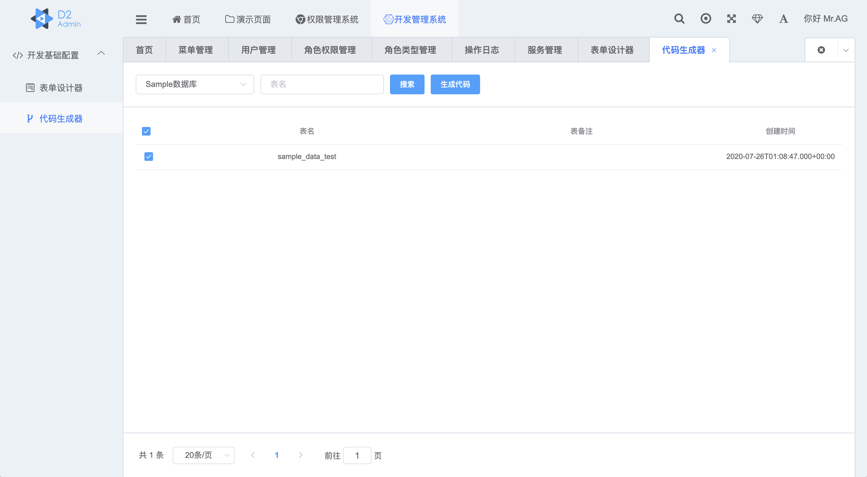 代码生成器.png 输入图片说明