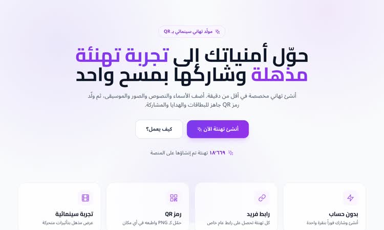greet site vercel app
