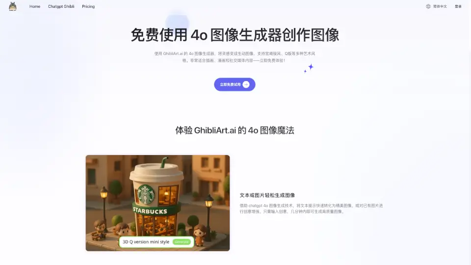 GhibliArt.ai