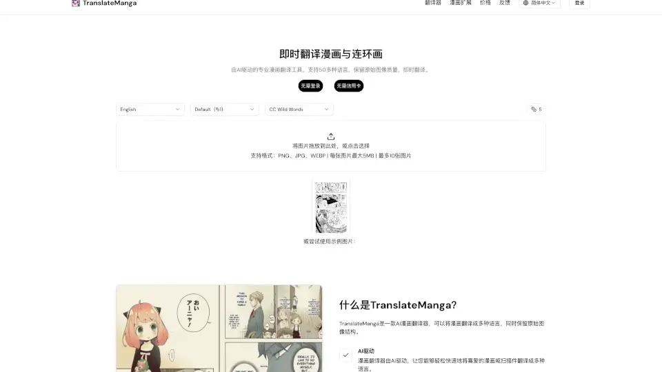 TranslateManga