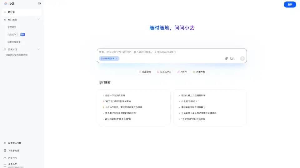 小艺