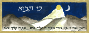 Ki Tavo