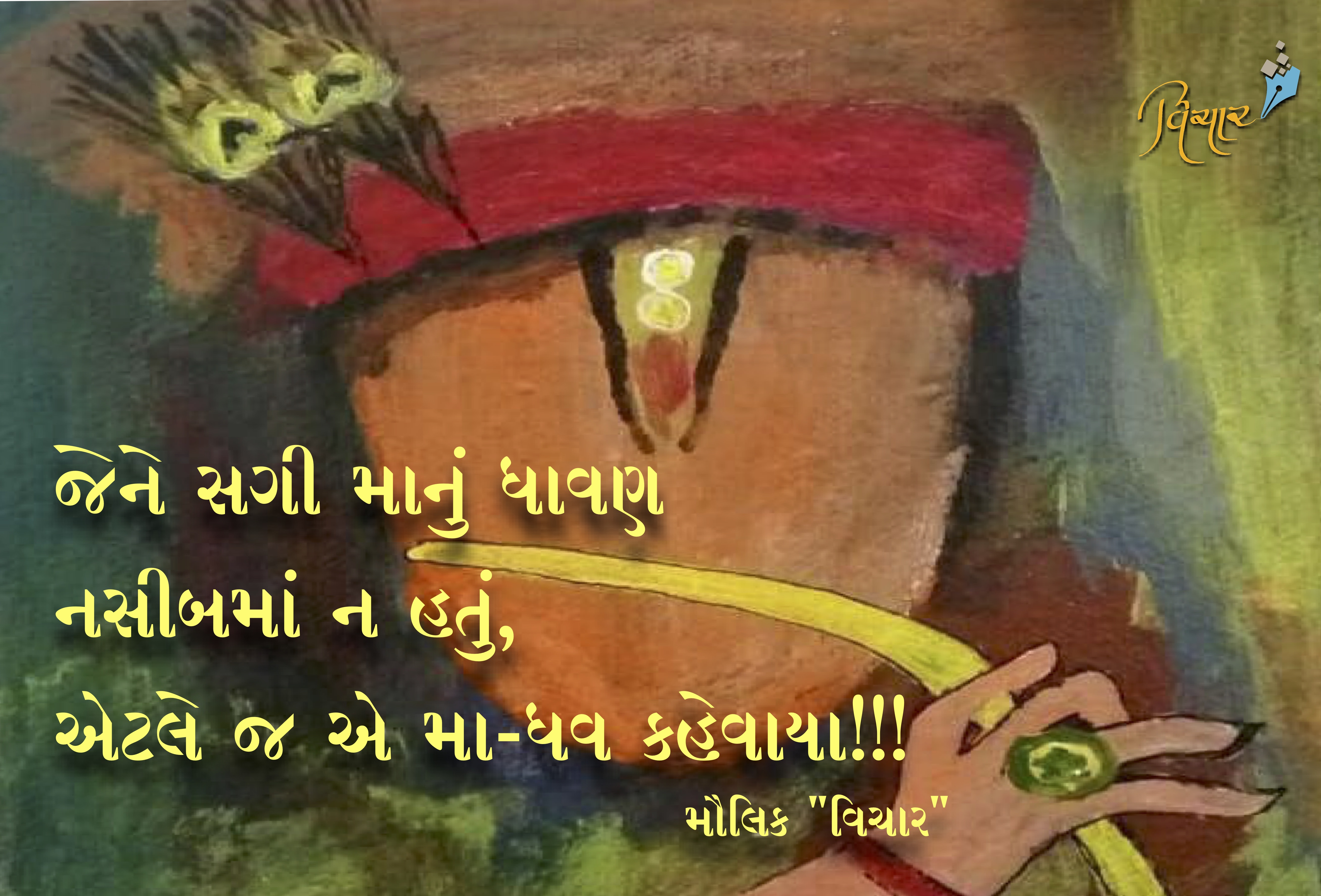 madhav