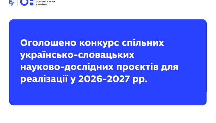 new_Ukrainian-Slovak_research_projects_2026