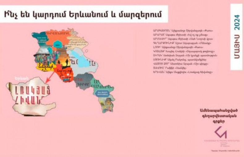 Book Map of Armenia | May