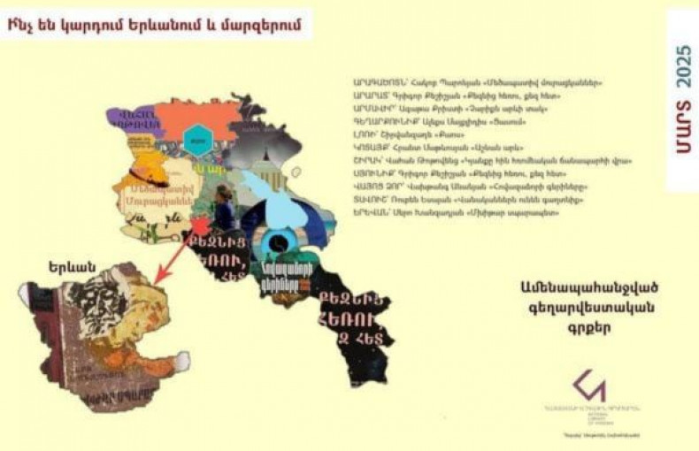 Book Map of Armenia | March