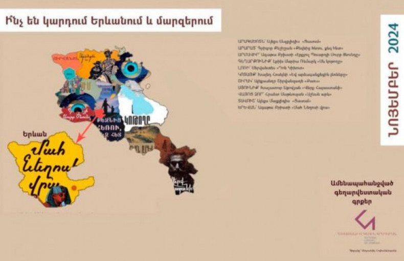 Book Map of Armenia | November