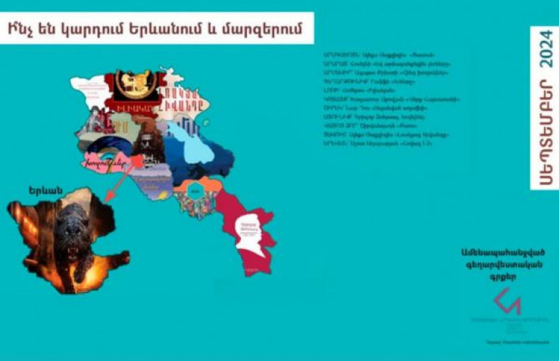 Book Map of Armenia | September
